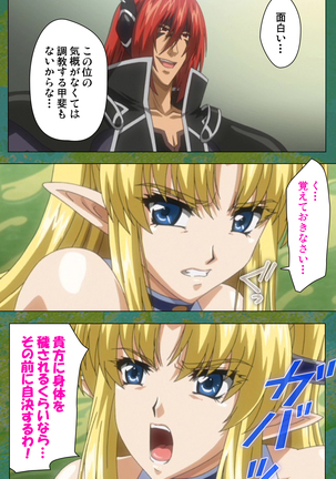 Elf no Futagohime Willan to Arsura Special complete ban - Page 32