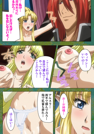 Elf no Futagohime Willan to Arsura Special complete ban - Page 102