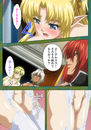 Elf no Futagohime Willan to Arsura Special complete ban Page #99