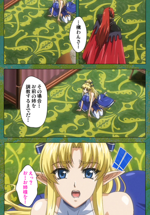 Elf no Futagohime Willan to Arsura Special complete ban - Page 34