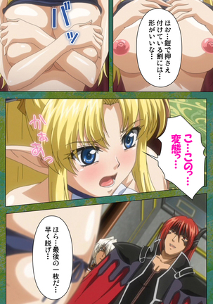 Elf no Futagohime Willan to Arsura Special complete ban - Page 42