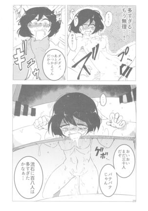Utsugi Yuuki-chan Rinkan Goudou Page #28