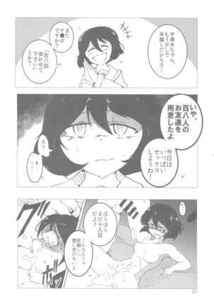 Utsugi Yuuki-chan Rinkan Goudou Page #26