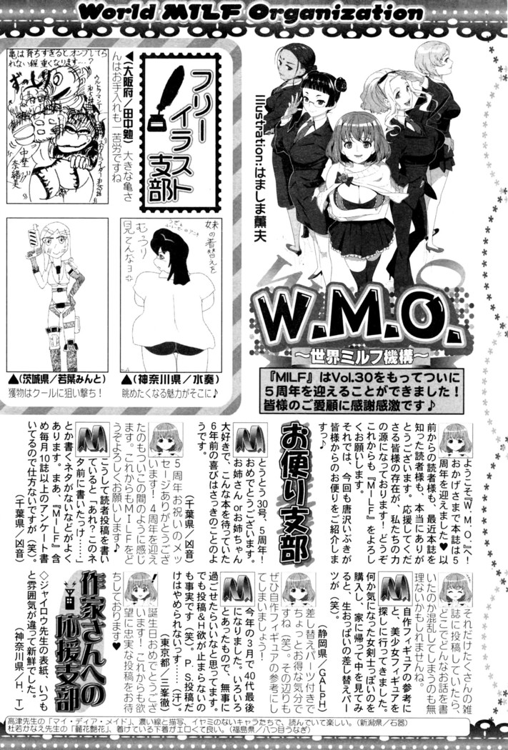 COMIC MILF 2016-06 Vol. 30