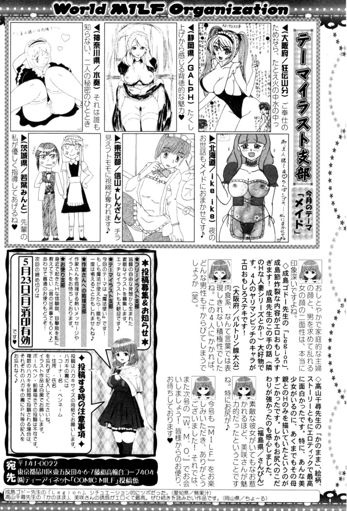 COMIC MILF 2016-06 Vol. 30