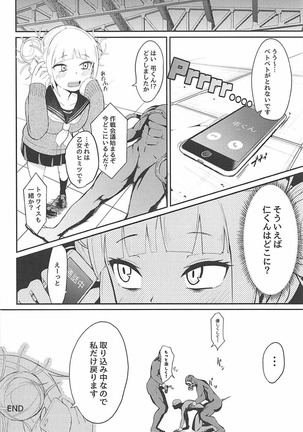 Toga Himiko no Chiuchiu Academia Page #19