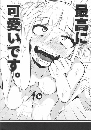 Toga Himiko no Chiuchiu Academia Page #18