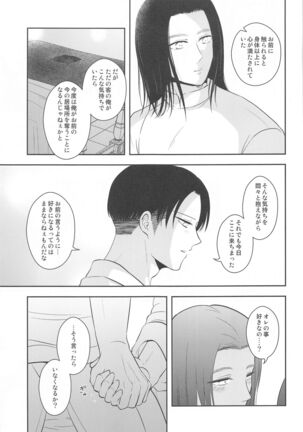 ekusutora・rirakuzeshon - Page 52