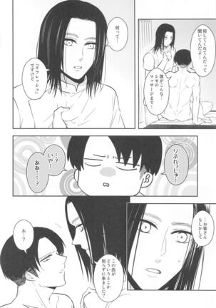 ekusutora・rirakuzeshon - Page 11