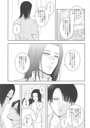 ekusutora・rirakuzeshon - Page 50