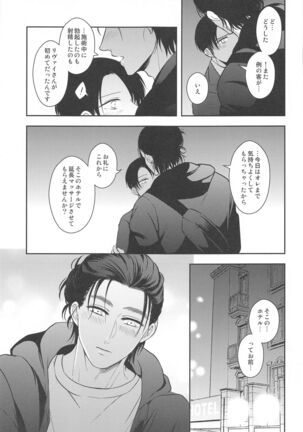 ekusutora・rirakuzeshon - Page 46
