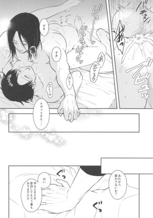ekusutora・rirakuzeshon - Page 59
