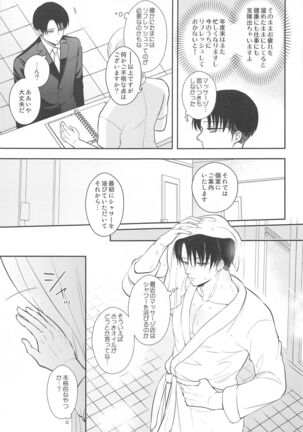 ekusutora・rirakuzeshon - Page 4