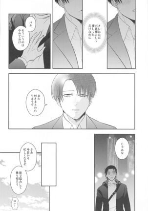 ekusutora・rirakuzeshon - Page 47
