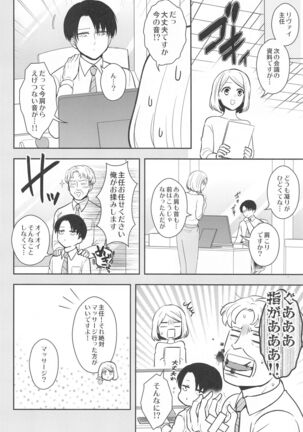 ekusutora・rirakuzeshon - Page 3
