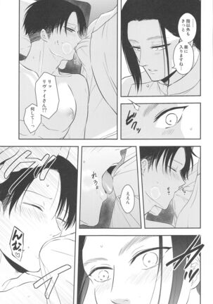 ekusutora・rirakuzeshon - Page 38