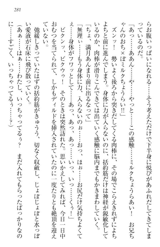 ウチの妹がここまでMなわけがない
