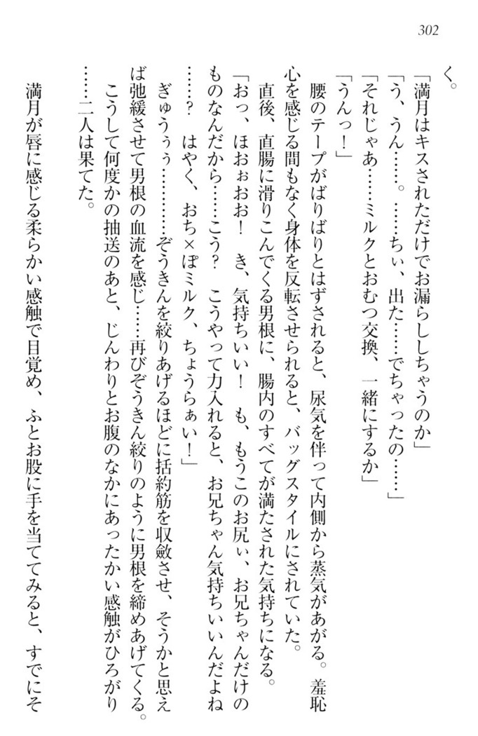 ウチの妹がここまでMなわけがない