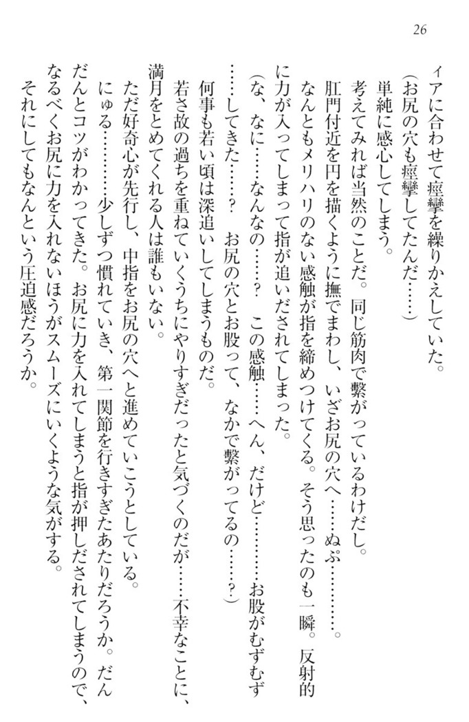 ウチの妹がここまでMなわけがない