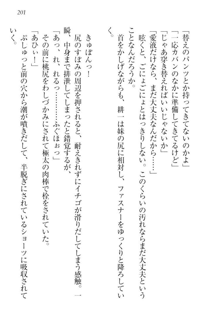ウチの妹がここまでMなわけがない