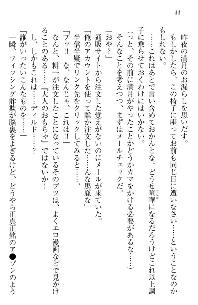 ウチの妹がここまでMなわけがない