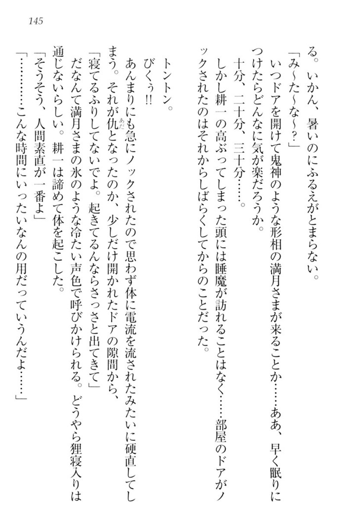 ウチの妹がここまでMなわけがない