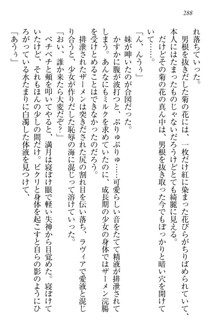 ウチの妹がここまでMなわけがない