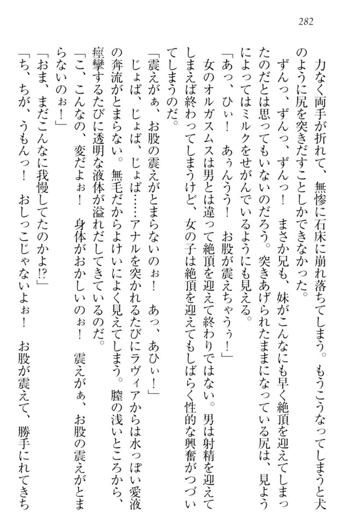 ウチの妹がここまでMなわけがない