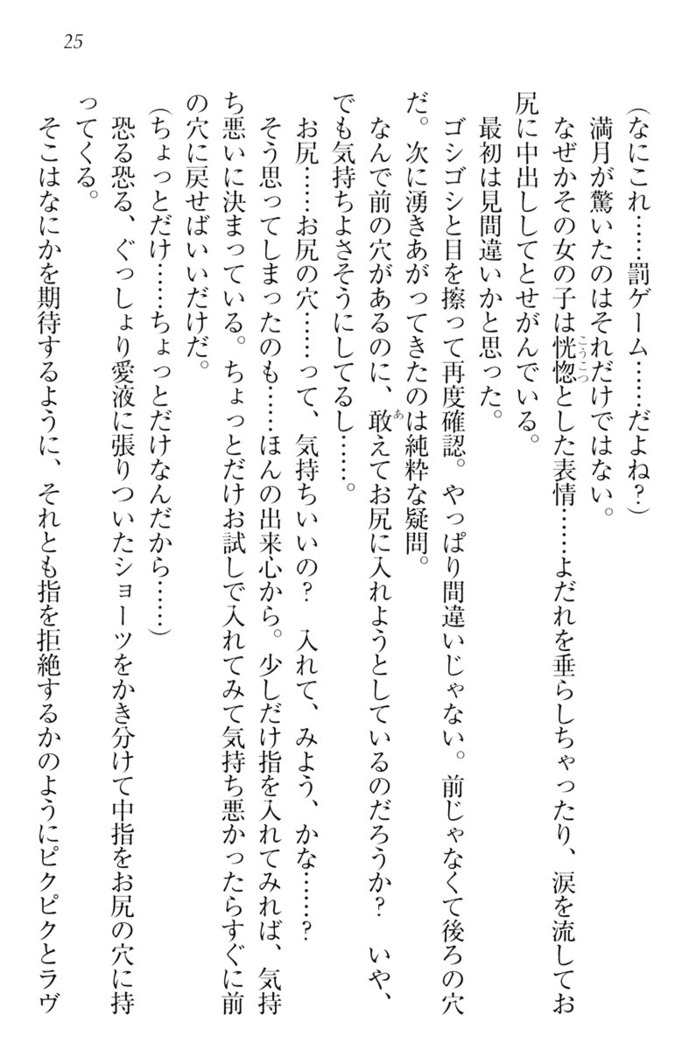 ウチの妹がここまでMなわけがない