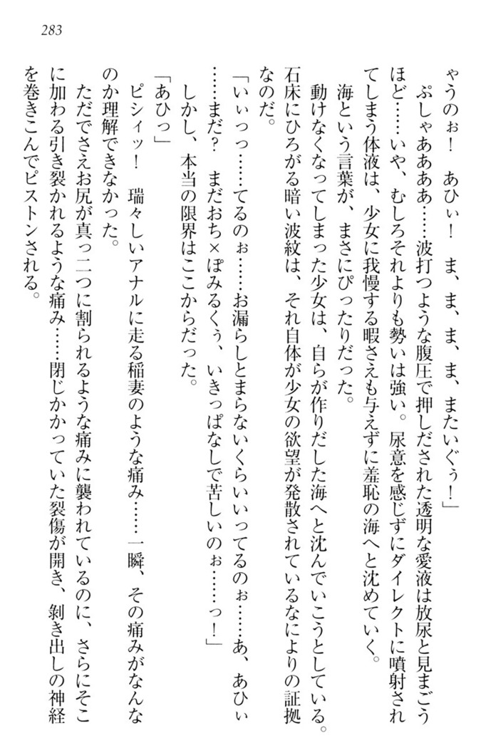 ウチの妹がここまでMなわけがない