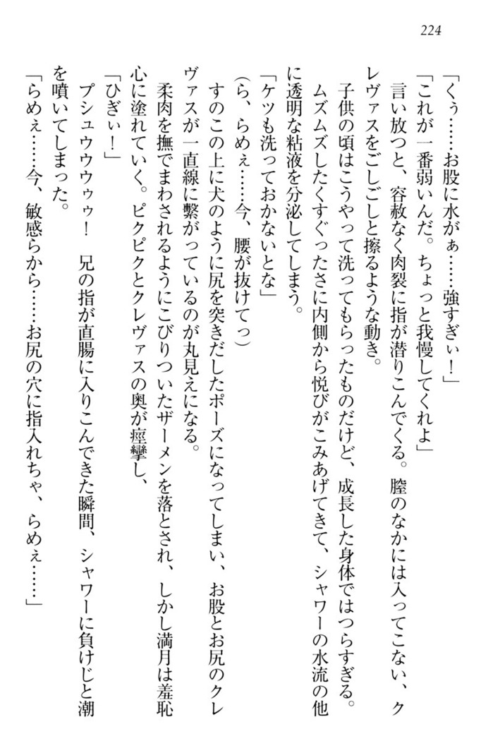 ウチの妹がここまでMなわけがない