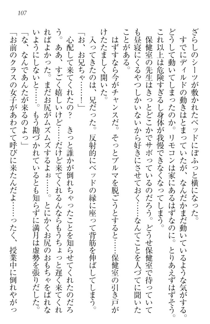 ウチの妹がここまでMなわけがない