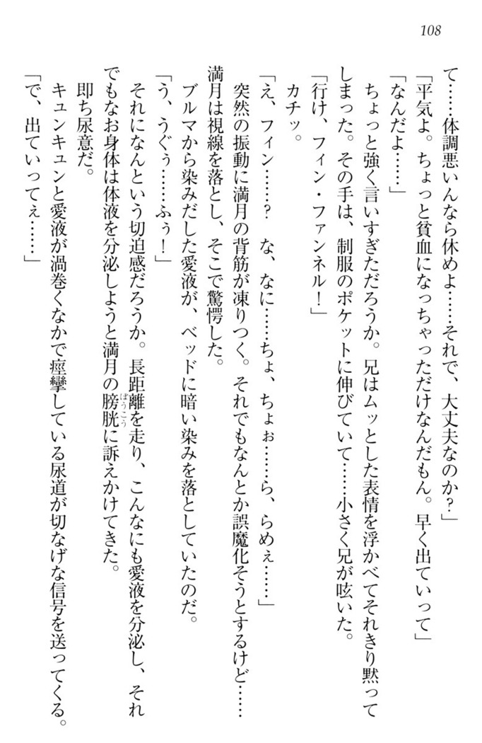 ウチの妹がここまでMなわけがない