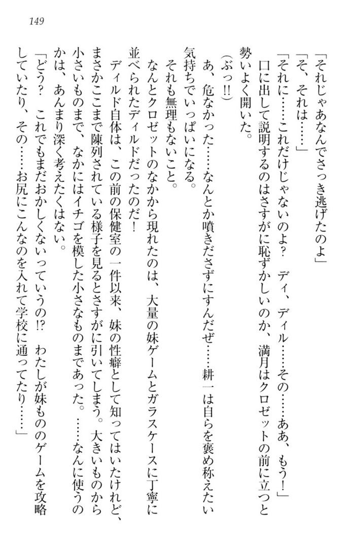 ウチの妹がここまでMなわけがない