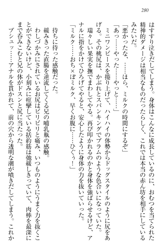 ウチの妹がここまでMなわけがない
