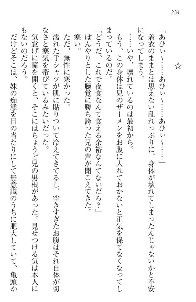ウチの妹がここまでMなわけがない
