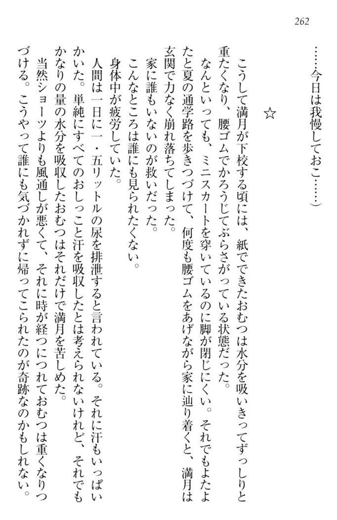 ウチの妹がここまでMなわけがない
