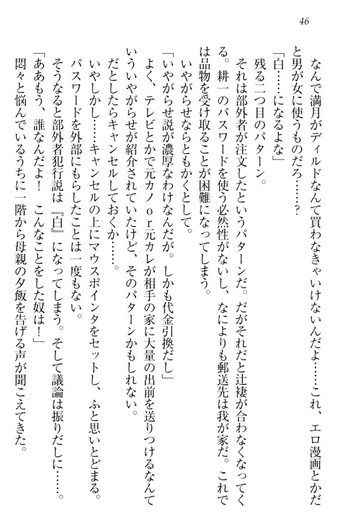 ウチの妹がここまでMなわけがない
