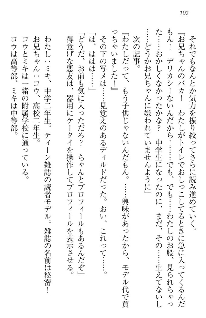 ウチの妹がここまでMなわけがない