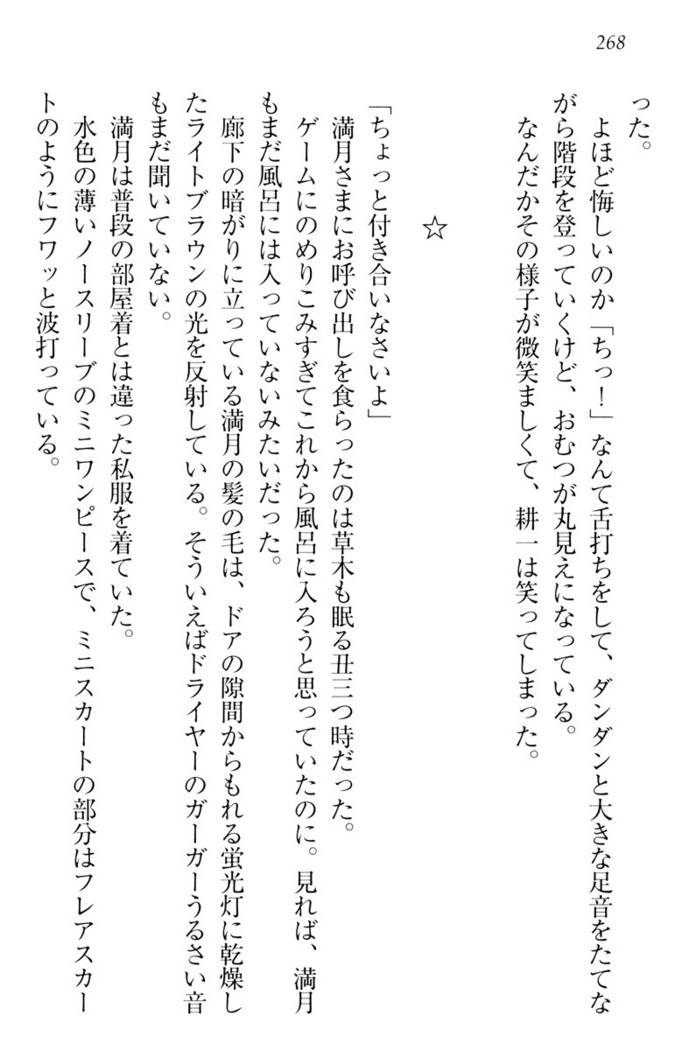 ウチの妹がここまでMなわけがない