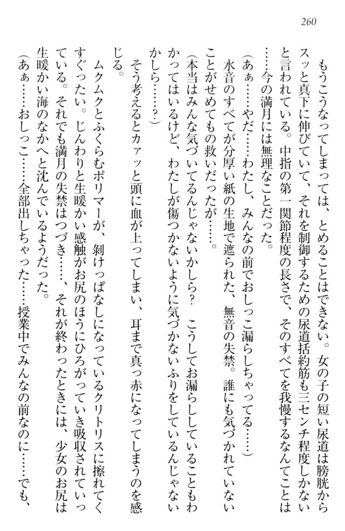 ウチの妹がここまでMなわけがない