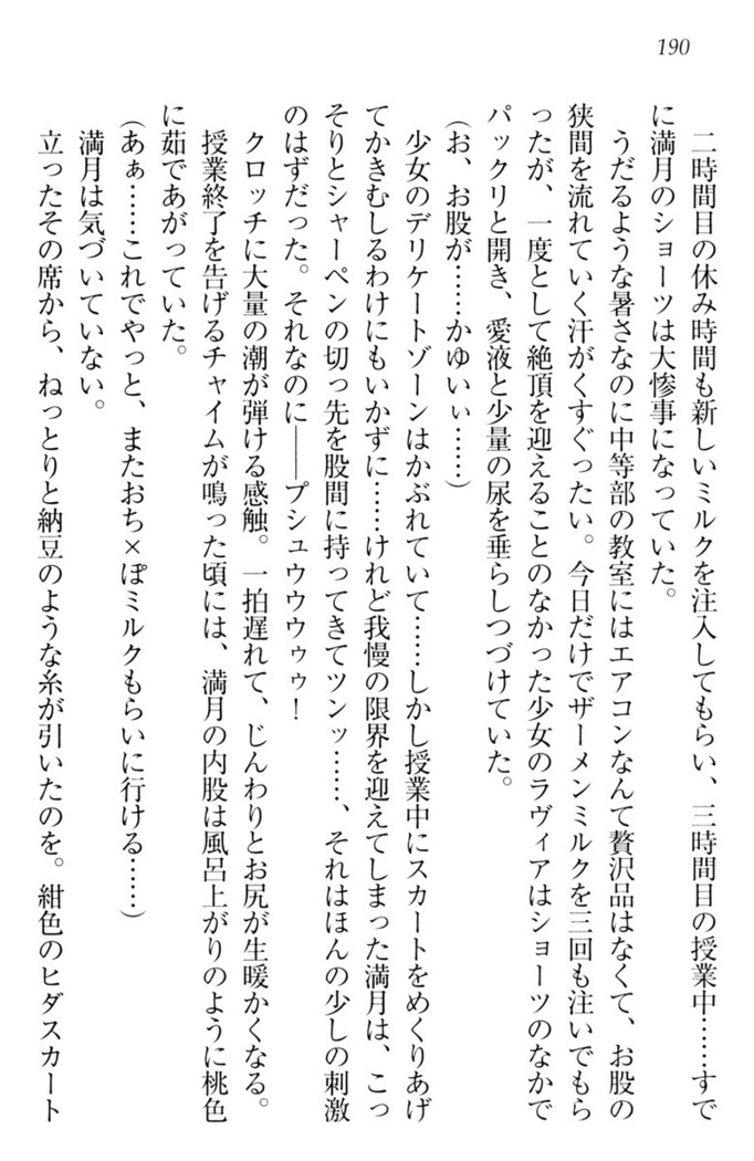 ウチの妹がここまでMなわけがない