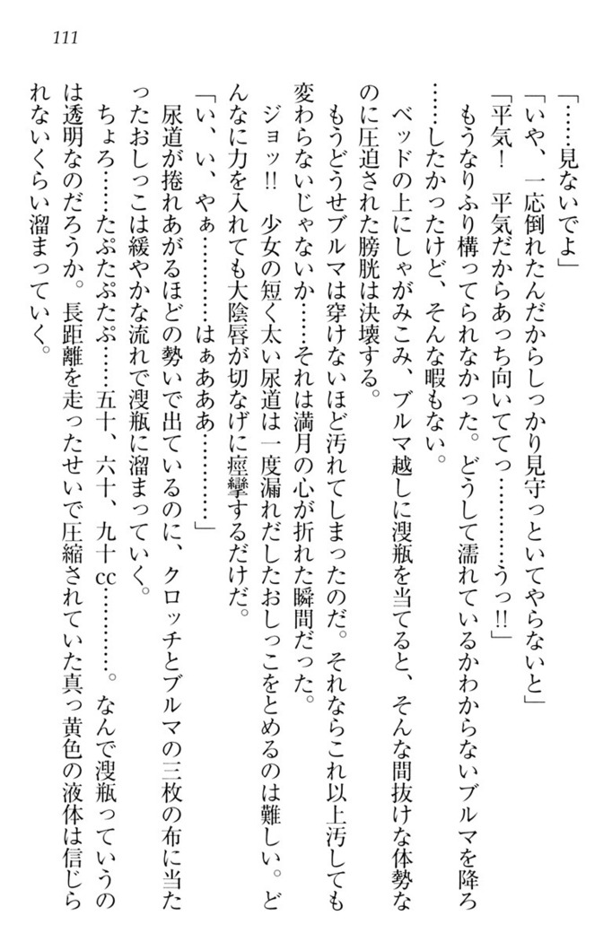 ウチの妹がここまでMなわけがない