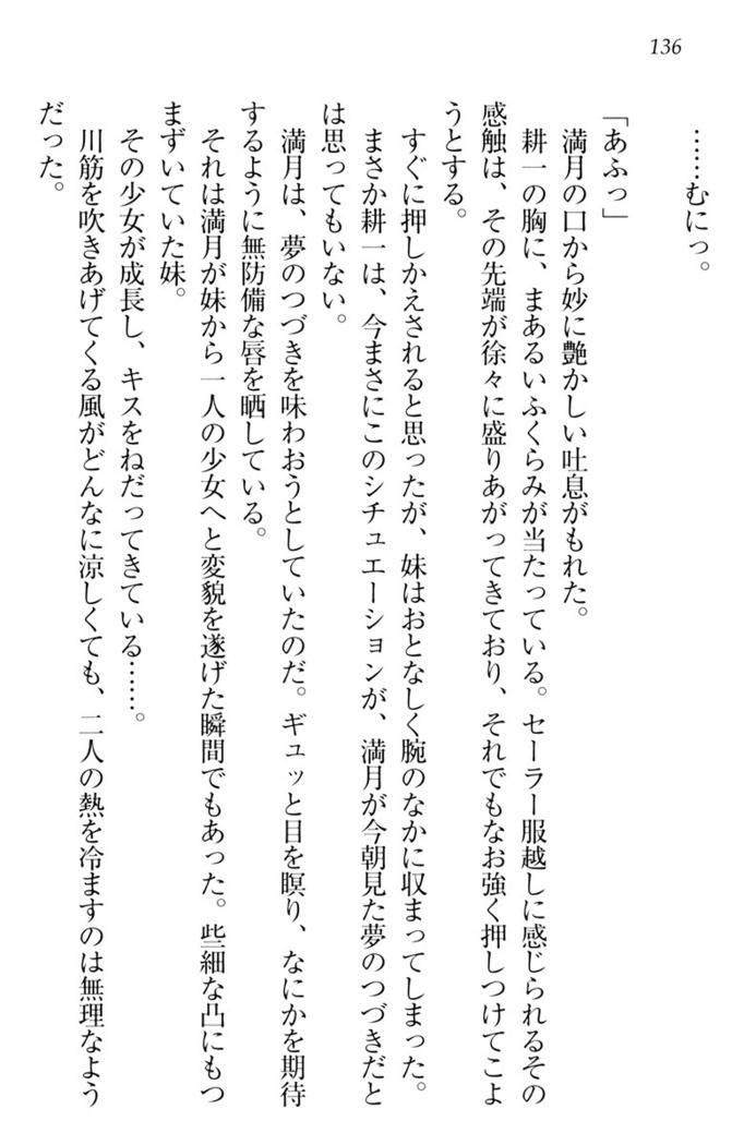 ウチの妹がここまでMなわけがない