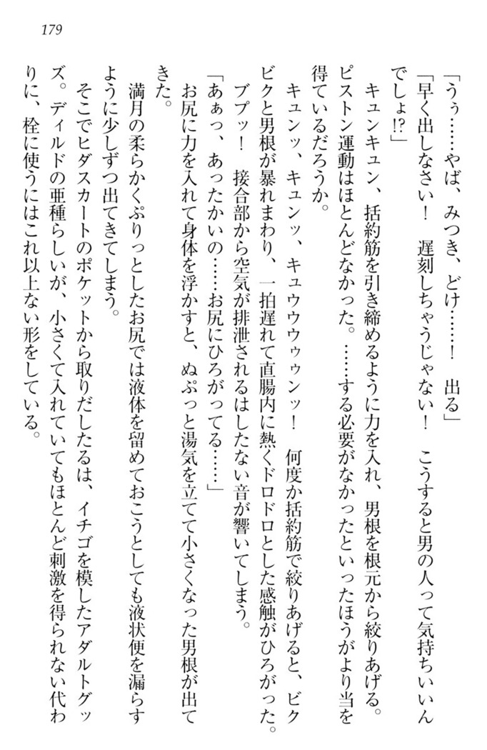 ウチの妹がここまでMなわけがない