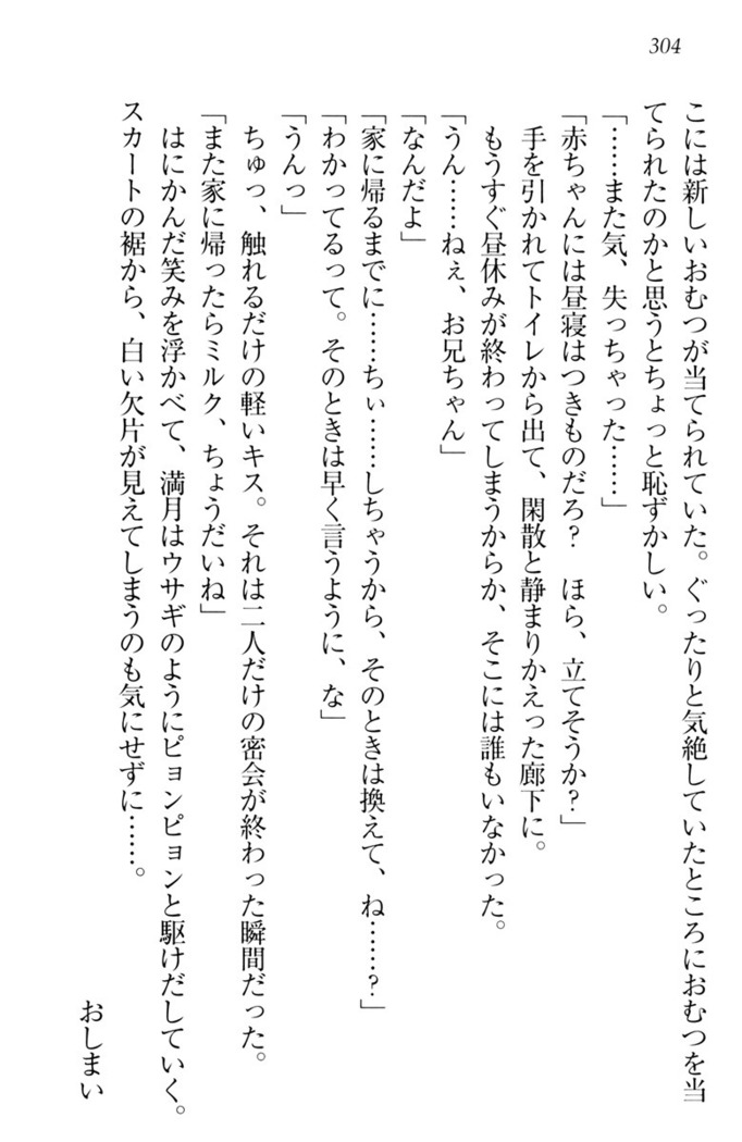 ウチの妹がここまでMなわけがない