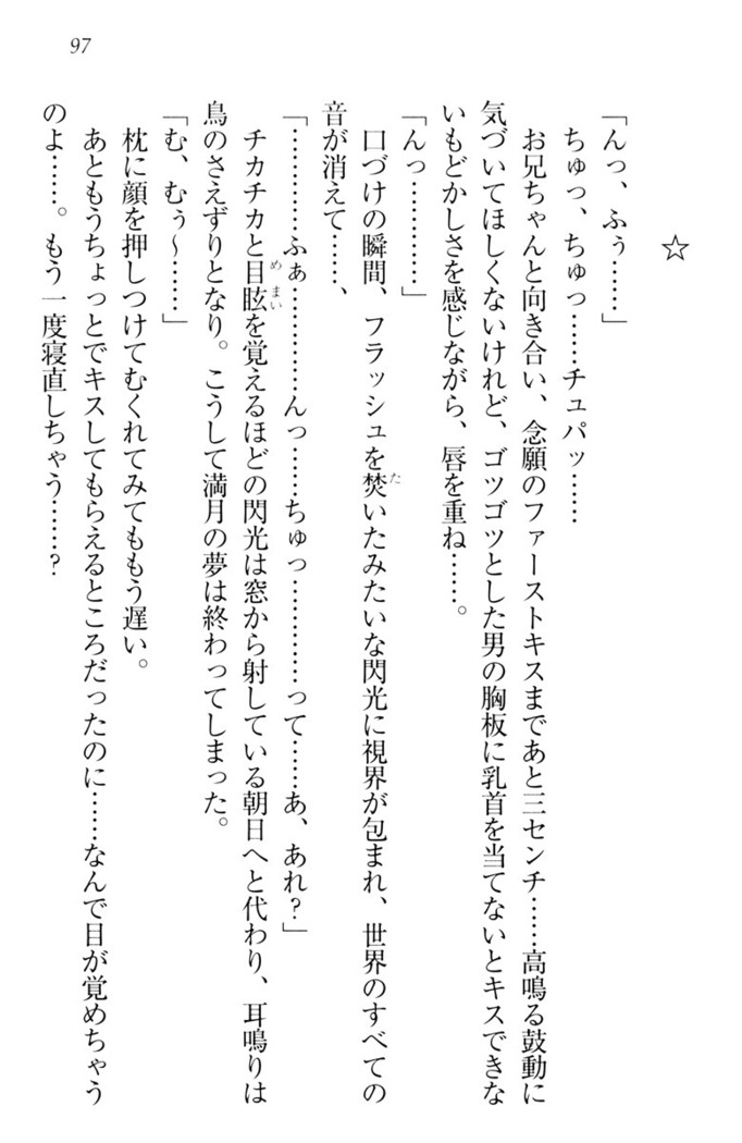 ウチの妹がここまでMなわけがない