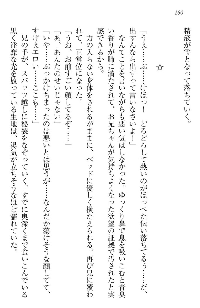 ウチの妹がここまでMなわけがない
