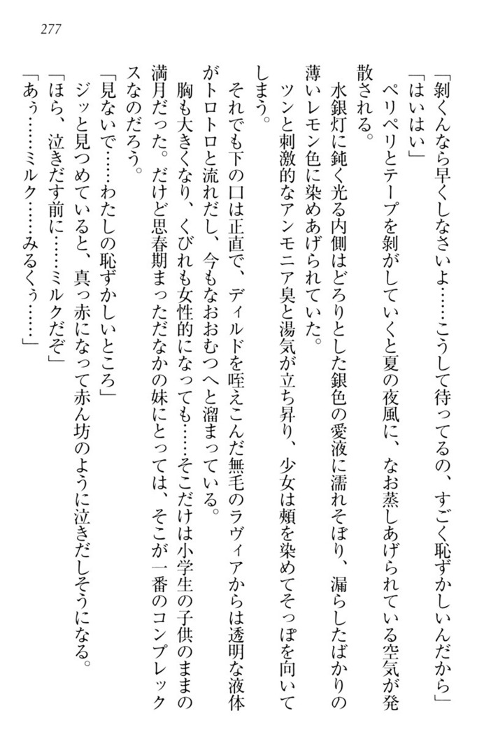 ウチの妹がここまでMなわけがない