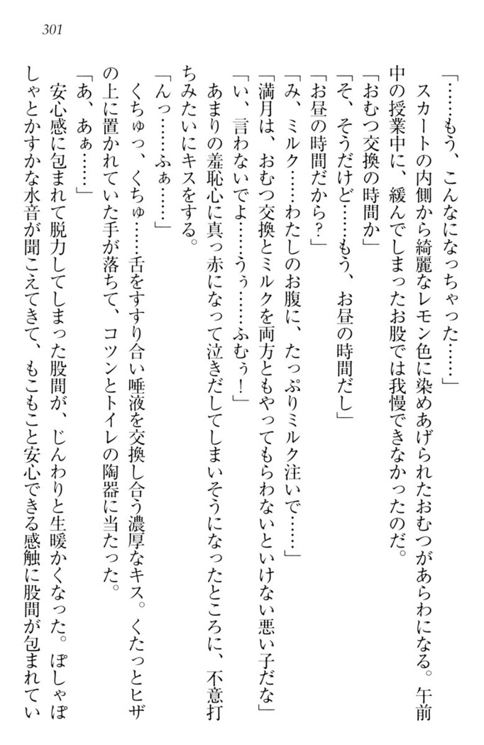 ウチの妹がここまでMなわけがない
